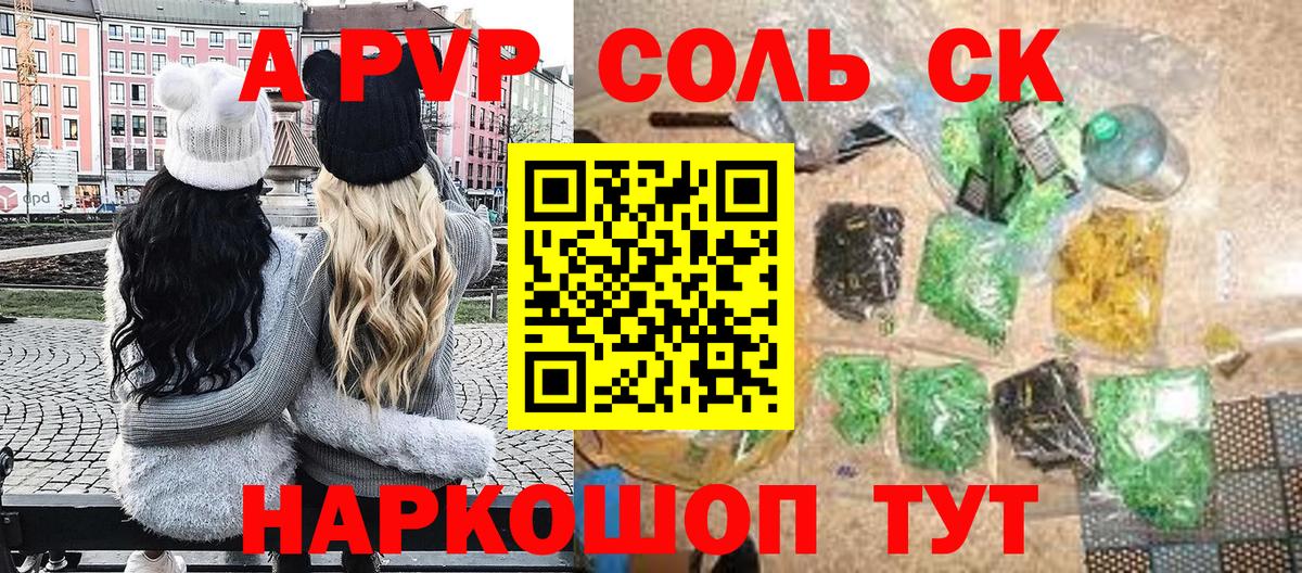 A-PVP Соль  Alpha PVP Crystall  Вход с VPN  Воркута  A-PVP VHQ 