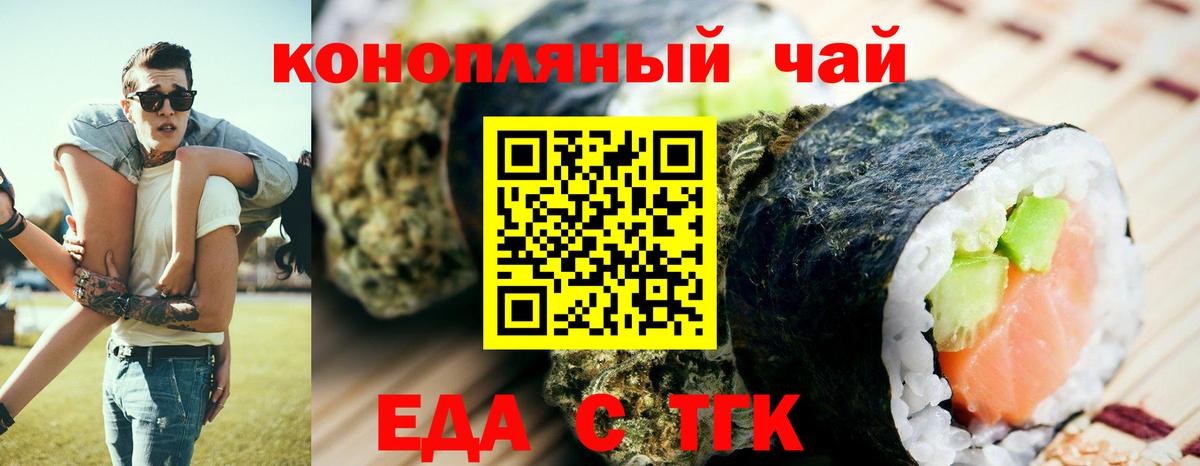 Воркута  Canna-Cookies конопля  Вход с VPN 