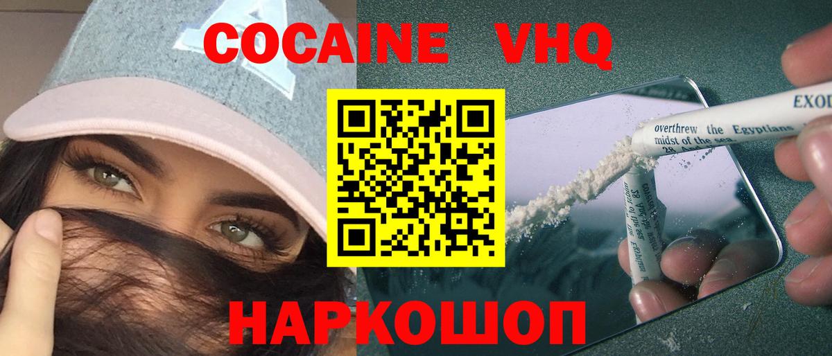 купить наркотик  Кокаин Fish Scale  Вход с VPN  COCAIN 97%  Воркута 