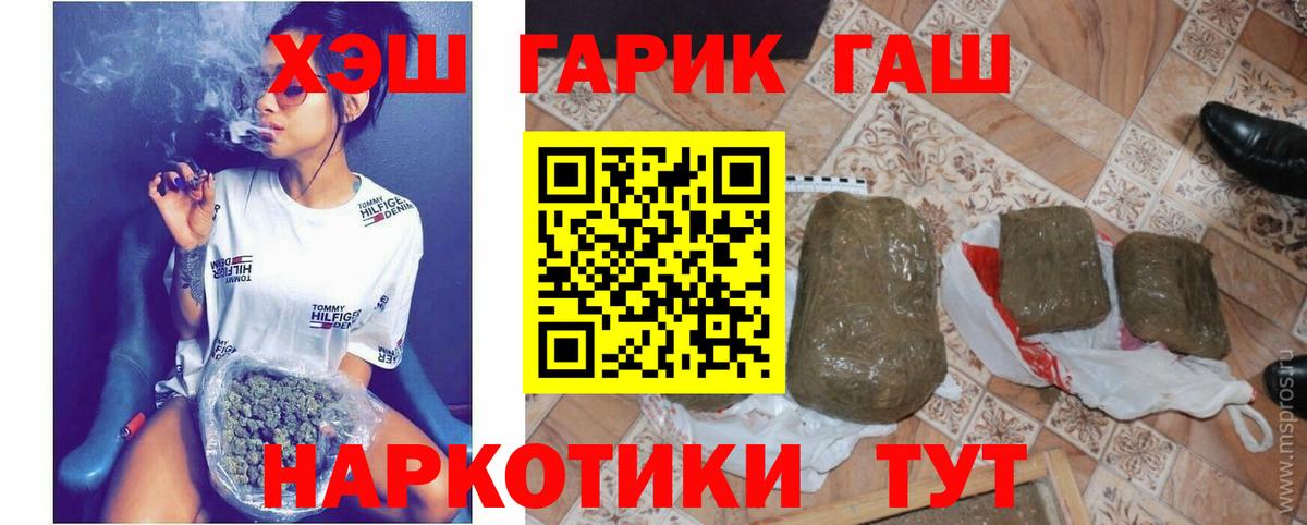 Гашиш хэш  Гашиш  Воркута  Вход с VPN 