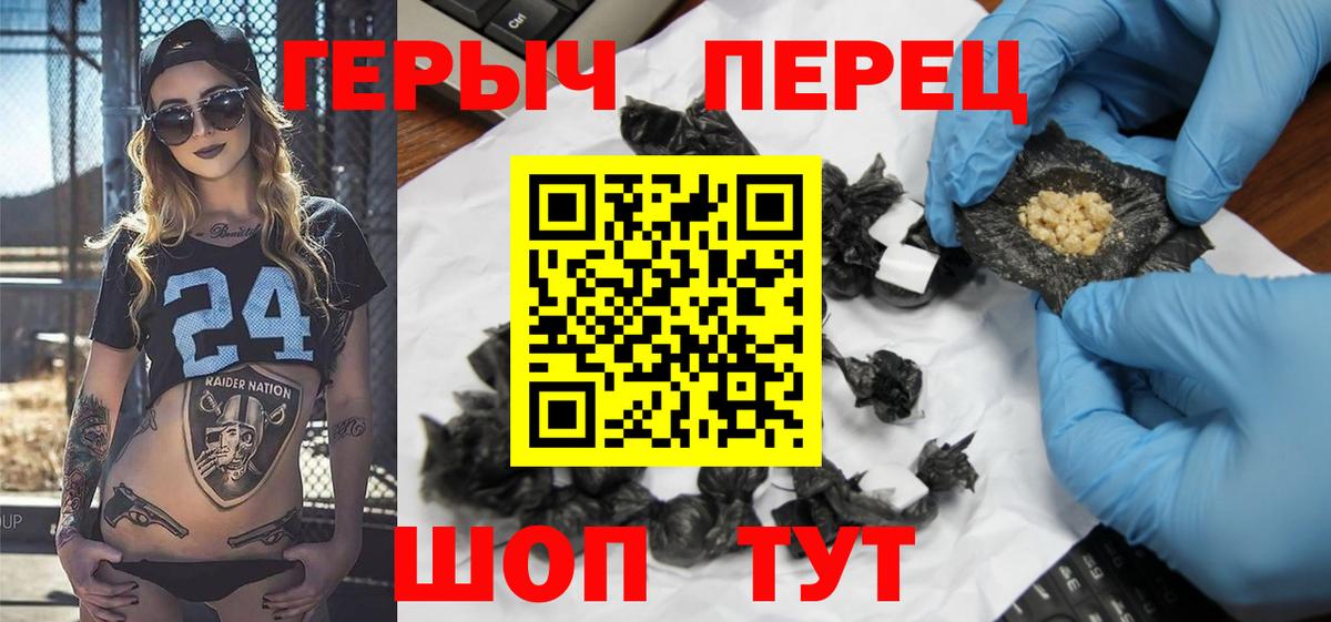 ГЕРОИН  Вход с VPN  Воркута  ГЕРОИН хмурый 