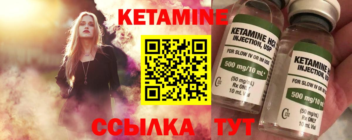 КЕТАМИН VHQ  Вход с VPN  Воркута  КЕТАМИН VHQ 