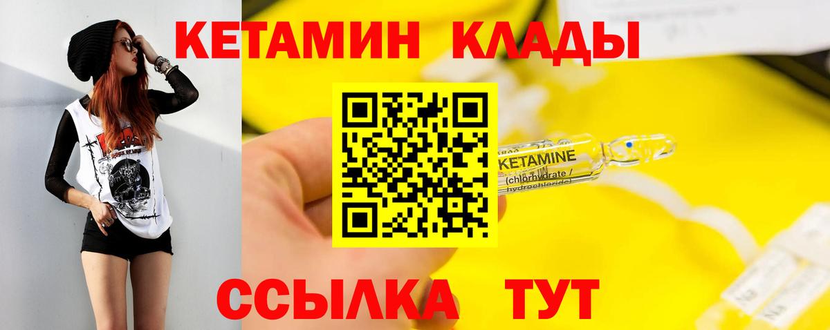Кетамин VHQ Воркута