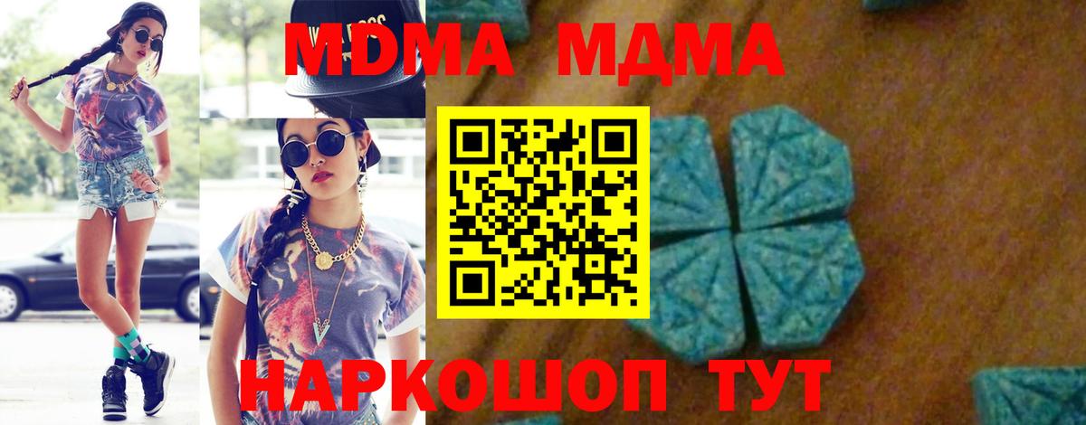 MDMA crystal  Вход с VPN  МДМА  Воркута  MDMA Molly 