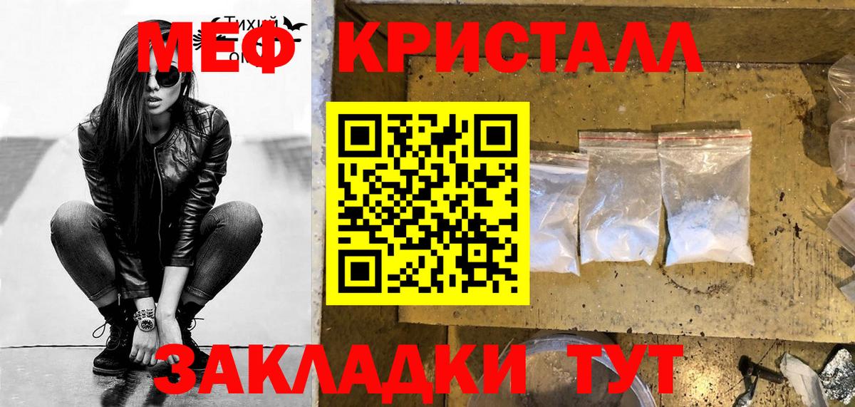 Мефедрон Воркута