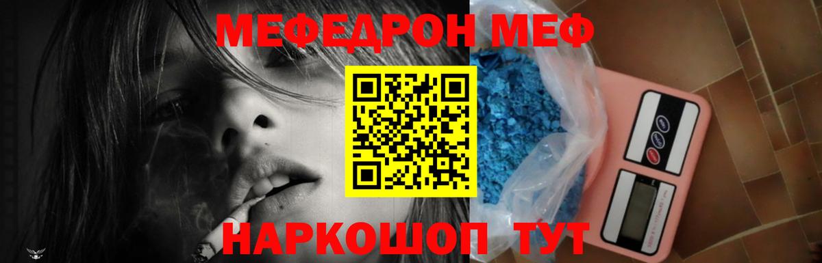МЕФ VHQ  МЕФ мука  Воркута  Меф  Вход с VPN 