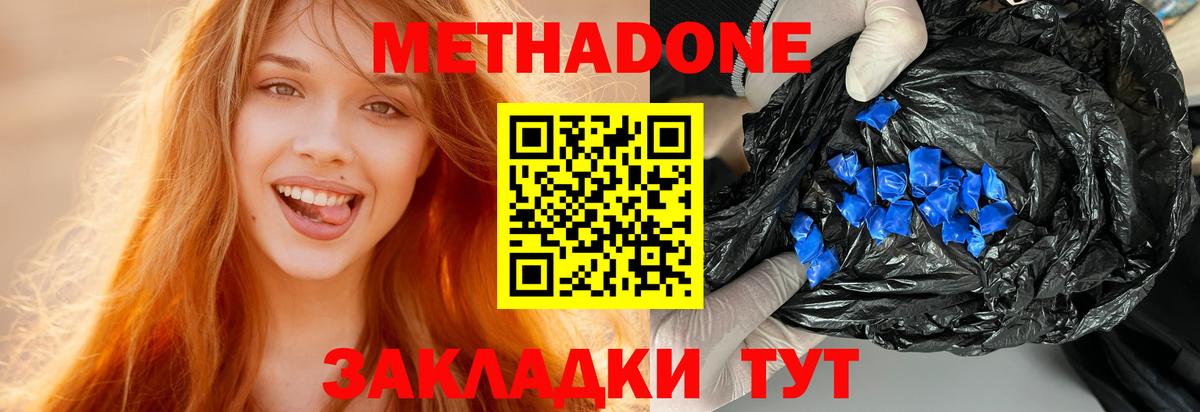 МЕТАДОН VHQ  Вход с VPN  Воркута  Метадон кристалл 
