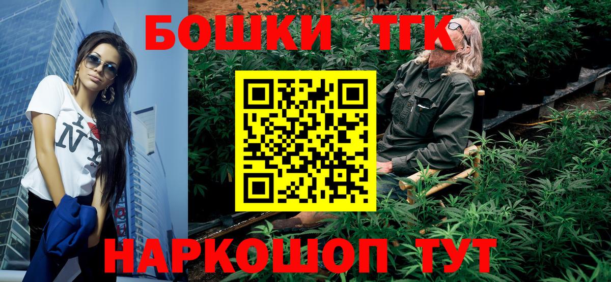 Бошки Шишки VHQ  Вход с VPN  Воркута  Конопля гибрид 